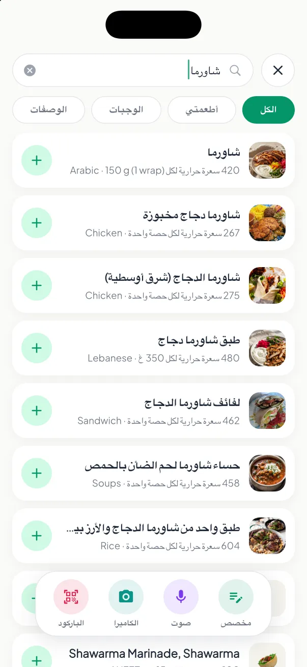 البحث عن الطعام