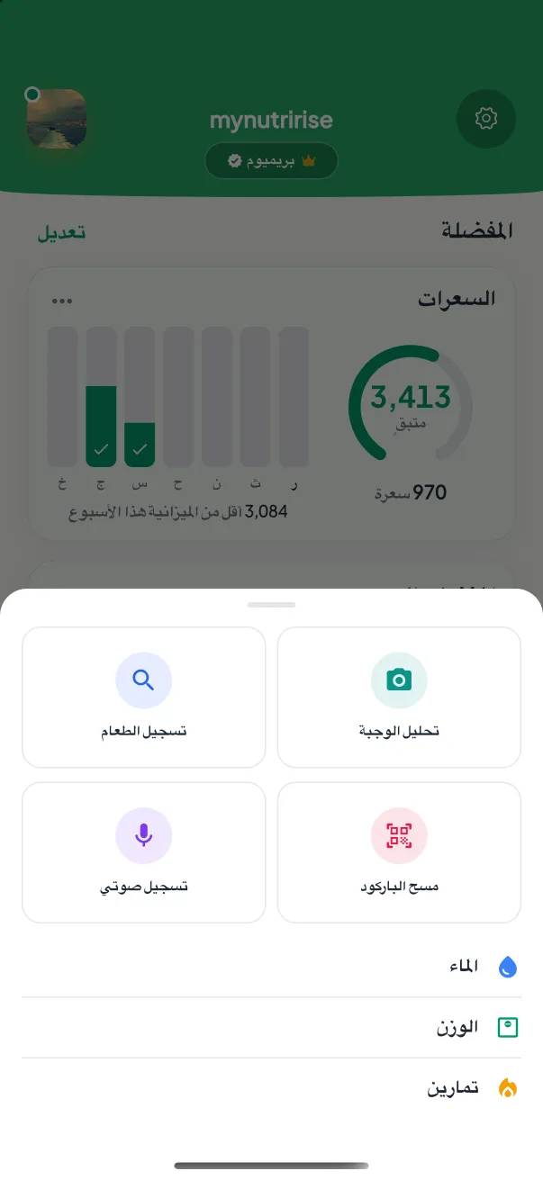 إجراءات سريعة