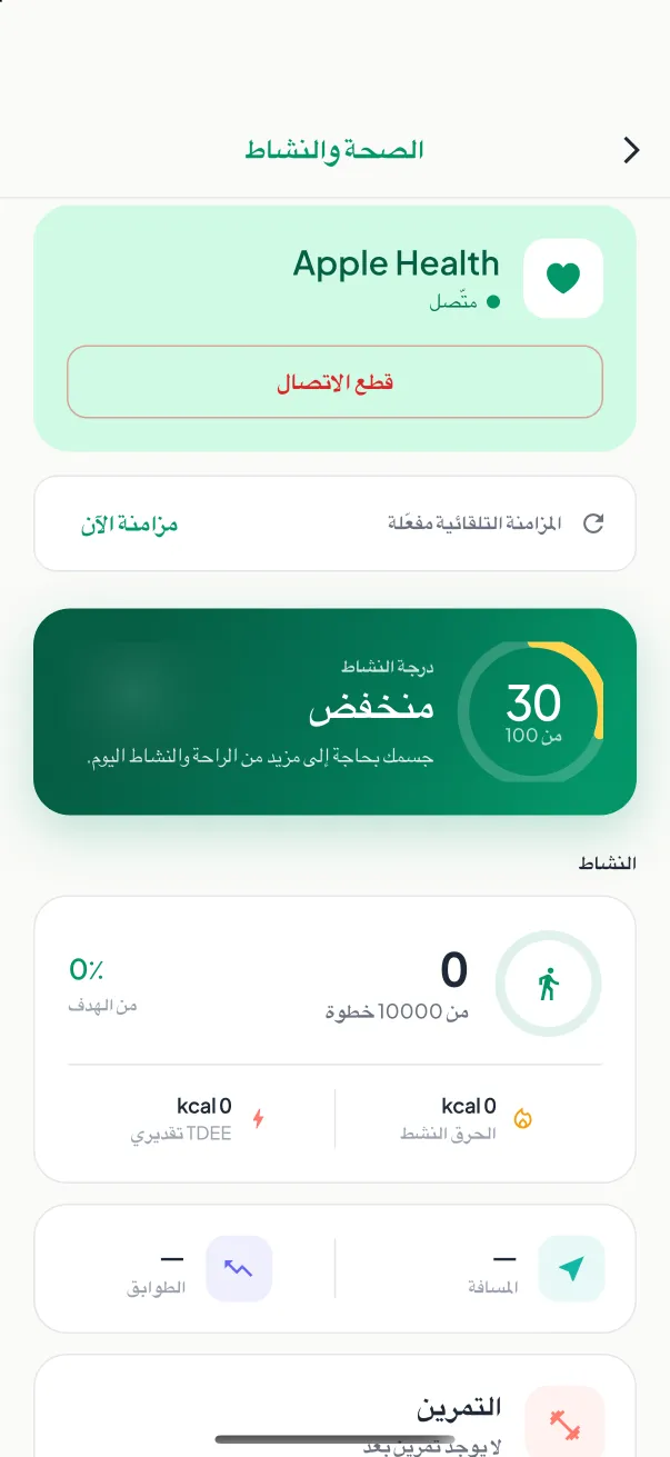 الأجهزة القابلة للارتداء