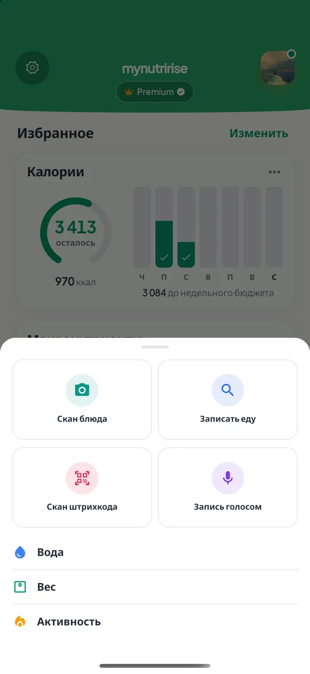 Быстрые действия